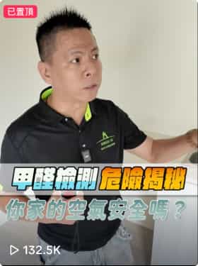 甲醛檢測甲醛揮發低甲醛危害甲醛儀器