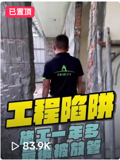 #舊屋翻新 #老屋翻修 #室內設計 #裝修規劃 #統包工程