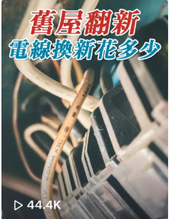 房屋修繕舊屋翻修套房房屋修繕整修統包工程磁磚木工裝潢浴室水電鐵工