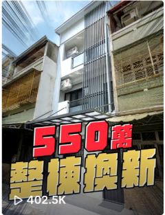 套房改建泥作工程地磚翻新土木工程打牆工程外牆拉皮室內裝修