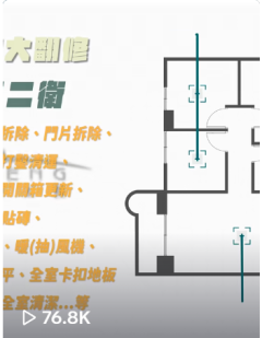 房屋修繕舊屋翻修泥作輕鋼架地磚油漆磁磚裝潢水電廚房浴室