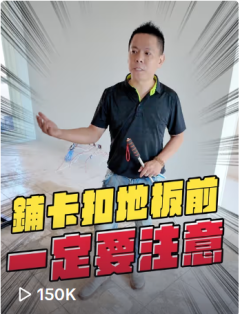 卡扣地板怕濕怕熱變形優缺點價格低甲醛防蟲隔音