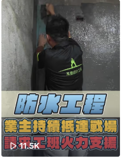 房屋修繕舊屋翻修套房改建泥作地磚翻新土木工程浴室整修防水水電鐵工
