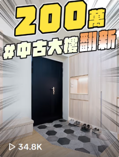 房屋修繕舊屋翻修泥作工程油漆工程地磚翻新土木工程裝潢輕鋼架磁磚