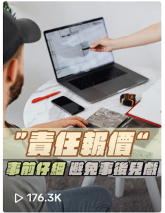 報價責任房屋修繕舊屋翻修套房改建統包工程報價合約