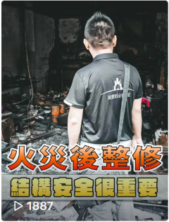 房屋修繕舊屋翻修套房改建統包工程泥作地磚磁磚水電裝潢