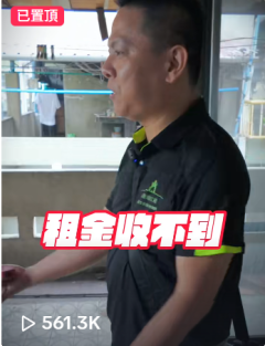 租屋蟑螂到期不搬走破壞房子失聯拖欠房租失聯衛生習慣不佳