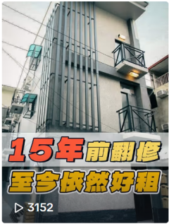房屋修繕舊屋翻修套房改建地磚翻新外牆拉皮土木工程水電鐵工