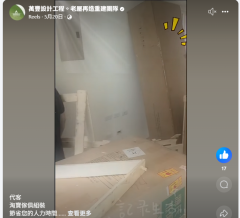 淘寶傢俱代客組裝房屋修繕舊屋翻修統包工程磁磚防水水電鐵工