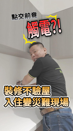萬豐設計工程老屋翻修室內設計室內裝潢裝修知識