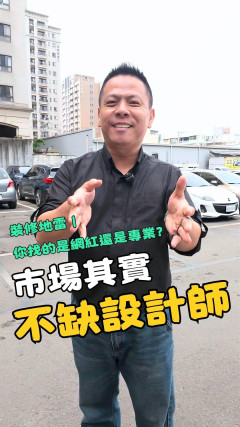 萬豐設計工程老屋翻修室內設計室內裝潢裝修知識