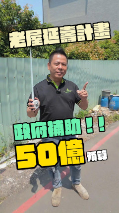 萬豐設計工程老屋翻修室內設計室內裝潢裝修知識