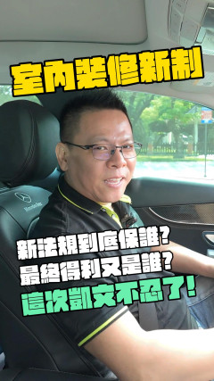 萬豐設計工程老屋翻修室內設計室內裝潢裝修知識