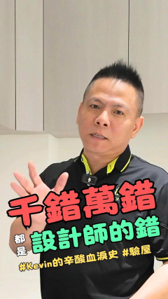 萬豐設計工程老屋翻修室內設計室內裝潢裝修知識