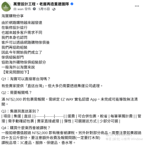場堪淘寶傢俱代客組裝房屋修繕舊屋翻修套房改建統包工程水電鐵工鋁窗