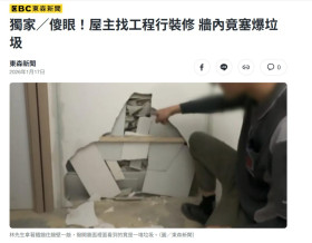 房屋修繕舊屋翻修套房改建泥作工程統包工程磁磚防水水電鐵工鋁窗