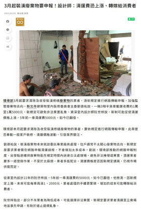 房屋修繕舊屋翻修套房改建泥作工程統包工程磁磚防水水電鐵工鋁窗