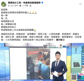 房屋修繕舊屋翻修套房改建泥作工程統包工程磁磚防水水電鐵工鋁窗