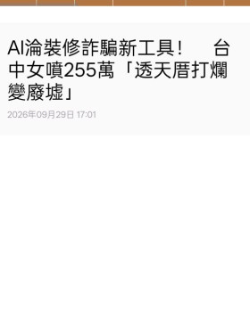 房屋修繕舊屋翻修套房改建泥作工程統包工程磁磚防水水電鐵工鋁窗